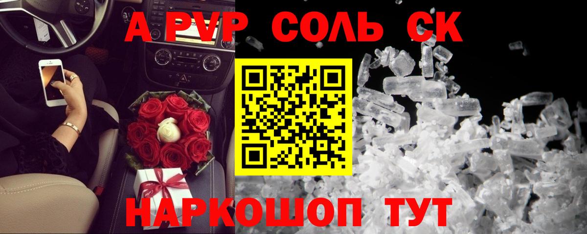Alpha-PVP мука  Вход с VPN  А ПВП Crystall  где купить наркоту  Норильск 