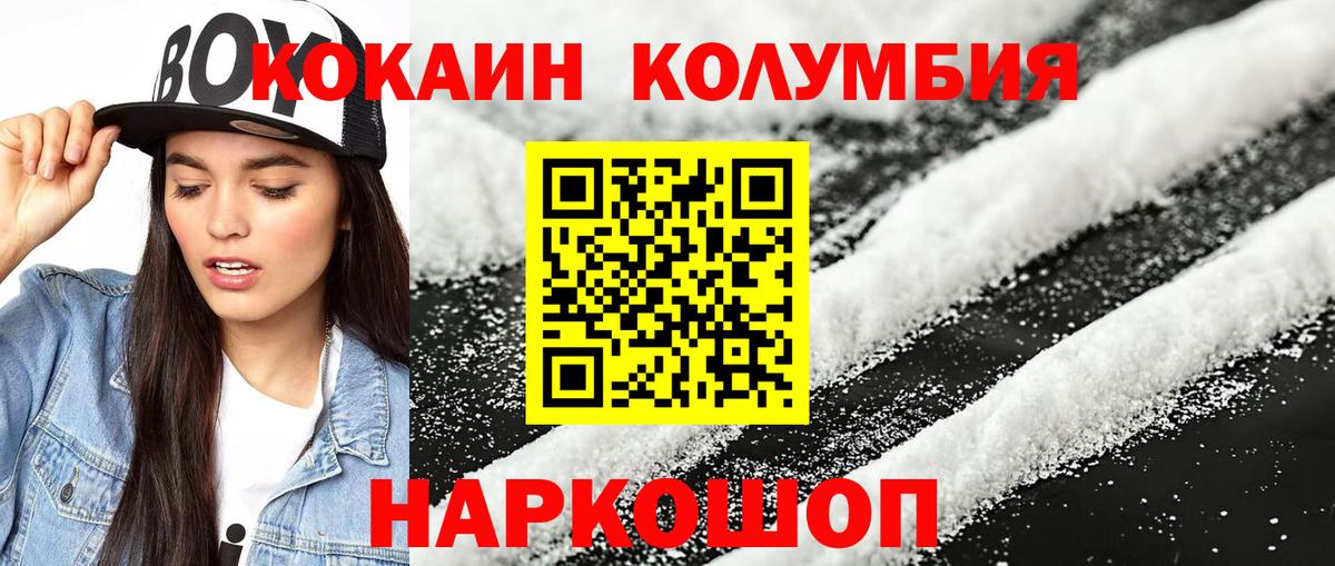Кокаин  COCAIN 98%  КОКАИН 99%  Вход с VPN  Норильск 