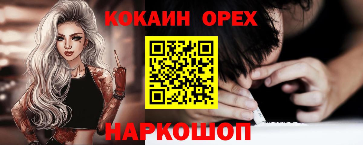 Кокаин VHQ Норильск
