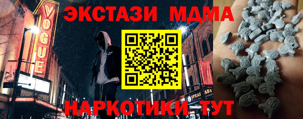 ЭКСТАЗИ таблы  ЭКСТАЗИ Philipp Plein  Норильск  Вход с VPN 