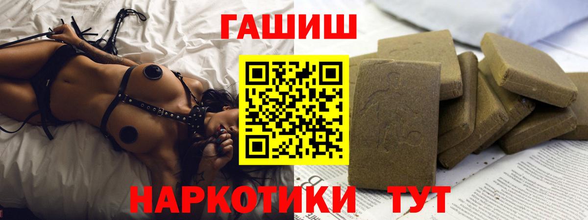 ГАШ  Гашиш Cannabis  Вход с VPN  Норильск  Гашиш AMNESIA HAZE 