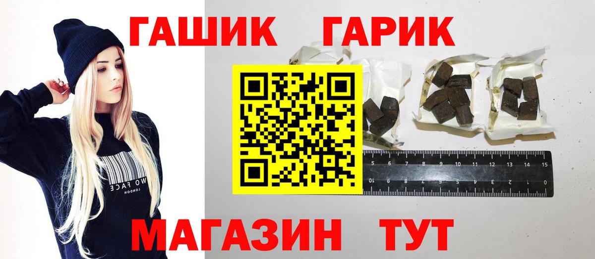 ГАШИШ Cannabis Норильск