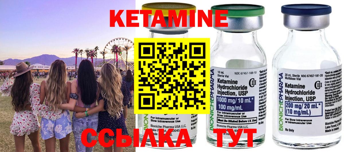   ONION  Кетамин ketamine  Вход с VPN  Норильск  КЕТАМИН VHQ 