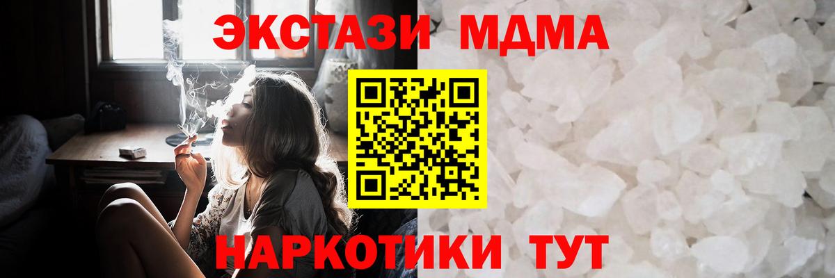 MDMA VHQ  МДМА Molly  Норильск  Вход с VPN 