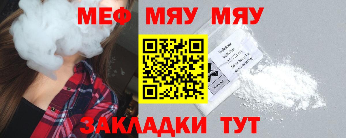 Норильск  Меф мяу мяу  Вход с VPN  МЕФ  МЕФ мяу мяу 