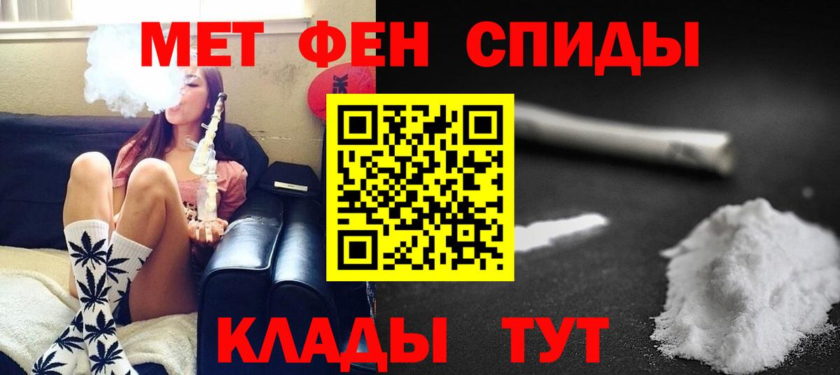 Норильск  Метамфетамин пудра  Вход с VPN 