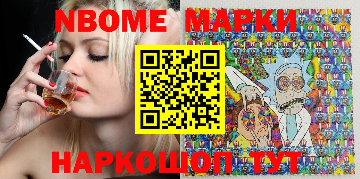 Норильск  Марки 25I-NBOMe 1,8мг  Марки NBOMe  закладка  Вход с VPN 