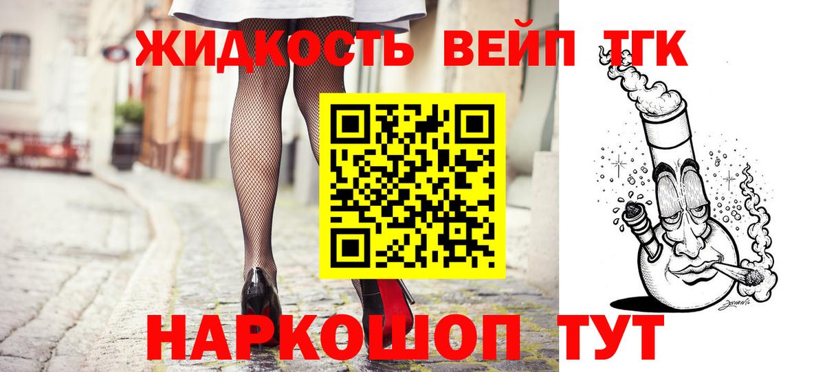 Дистиллят ТГК Wax  Вход с VPN  Дистиллят ТГК концентрат  Норильск 