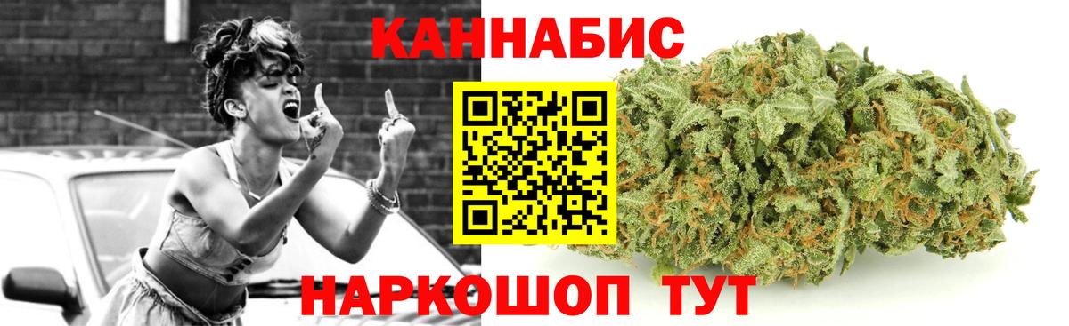 Марихуана планчик Норильск